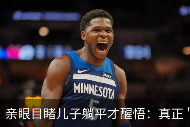 亲眼目睹儿子躺平才醒悟：真正＂毁掉＂孩子学习的，不是手机，也不是懒惰，而是父母过强的＂外驱力＂
