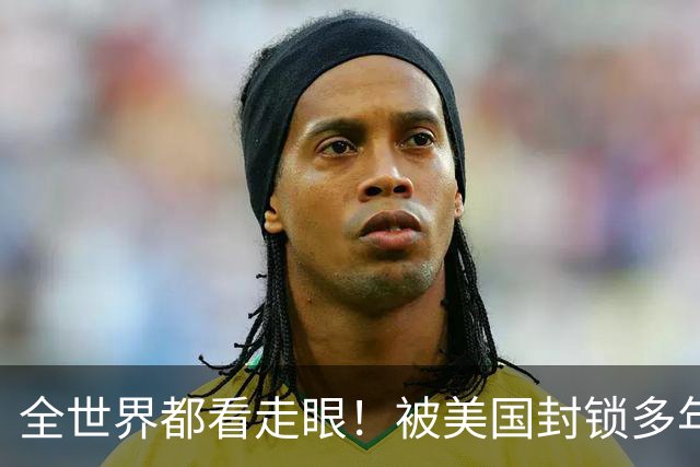 全世界都看走眼！被美国封锁多年的古巴，一口咬定中国才是真老大