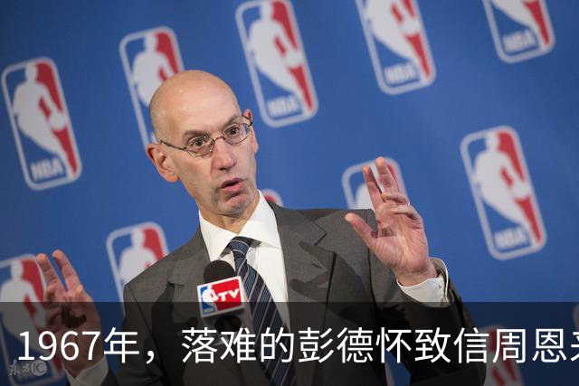 1967年，落难的彭德怀致信周恩来，信中内容尽显他为人底色